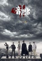 《暗黑者2》