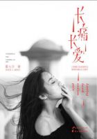 《长痛长爱》