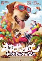 《神犬小七2》