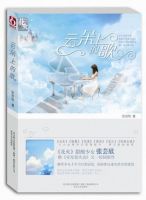 《云朵上的歌》