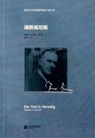 《魂断威尼斯》