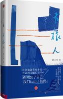 《书旅人》