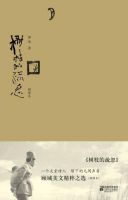 《树枝的疏忽》