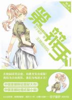 《第一辩手》