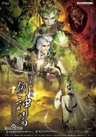 《霹雳开天记之创神篇》