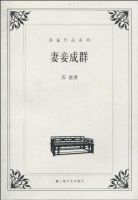 《妻妾成群》