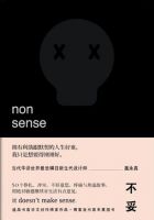 《不妥》