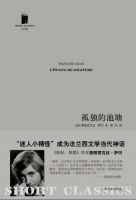 《孤独的池塘》