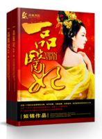 《御宠医妃》