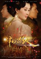 《烽火佳人》