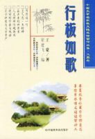 《行板如歌》