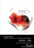 《欲望教授》
