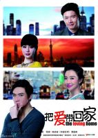 《把爱带回家》