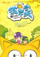 《彼岸有妖》