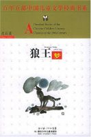 《狼王梦》