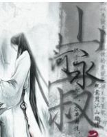 《南唐旧梦：山河永寂》