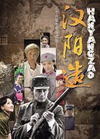 《汉阳造》