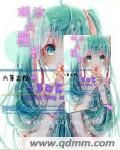 《六年之约：六界称霸》