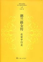 《德兰修女传》