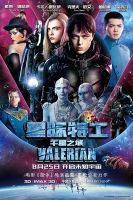 《星际特工》