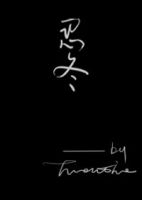 《忍冬》