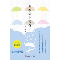 《我在云上爱你》