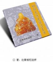《如何无忧无惧过生活》