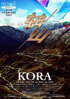 《转山》