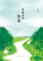 《阿勒泰的角落》