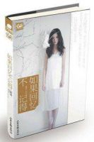 《如果回忆不记得》