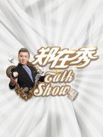 《郑在秀》