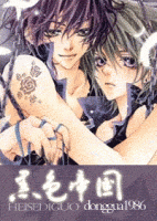 《黑色帝国》