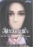 《最完美的女孩》