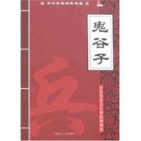 《本经阴符七术》