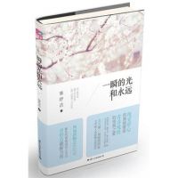 《一瞬的光和永远》