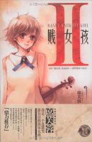《贱女孩》