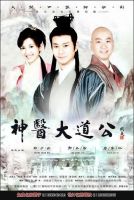 《神医大道公》