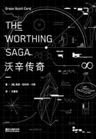 《沃辛传奇》