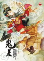 《千年之殇》