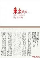 《东京塔：老妈和我，有时还有老爸》
