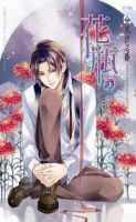 《花瓶》