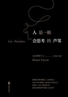 《人是一根会思考的芦苇》