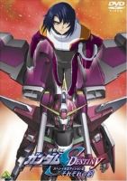 《机动战士高达SEED DESTINY》