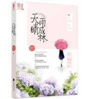 《过夫年晴雨成沉》