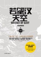 《若星汉天空》