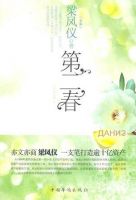 《第二春》