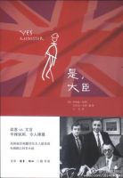 《是，大臣》