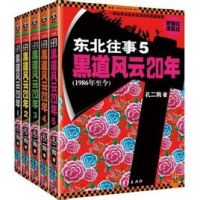 《黑道风云二十年》