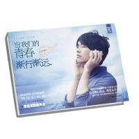 《当我们的青春渐行渐远》
