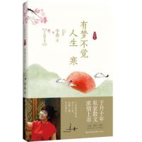《有梦不觉人生寒》